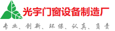 丰台光宇门窗制造厂